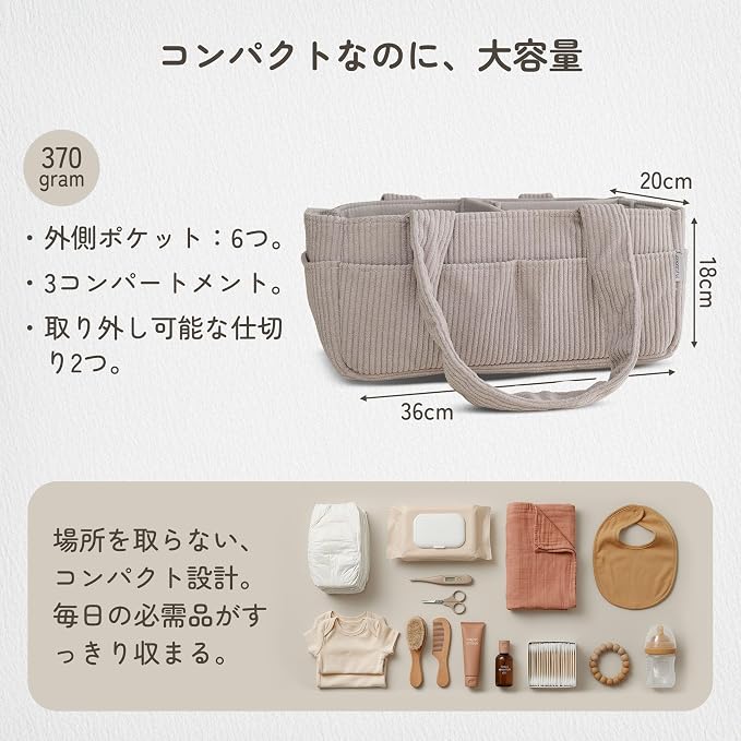 PUTSKA Baby Diaper Caddy Organizer for Changing Table – Stylish Nursery Storage Basket, Newborn Essentials, Baby Shower Gifts and Registry Must-Haves for Boy or Girl, Car Diaper Caddy, Corduroy Grey